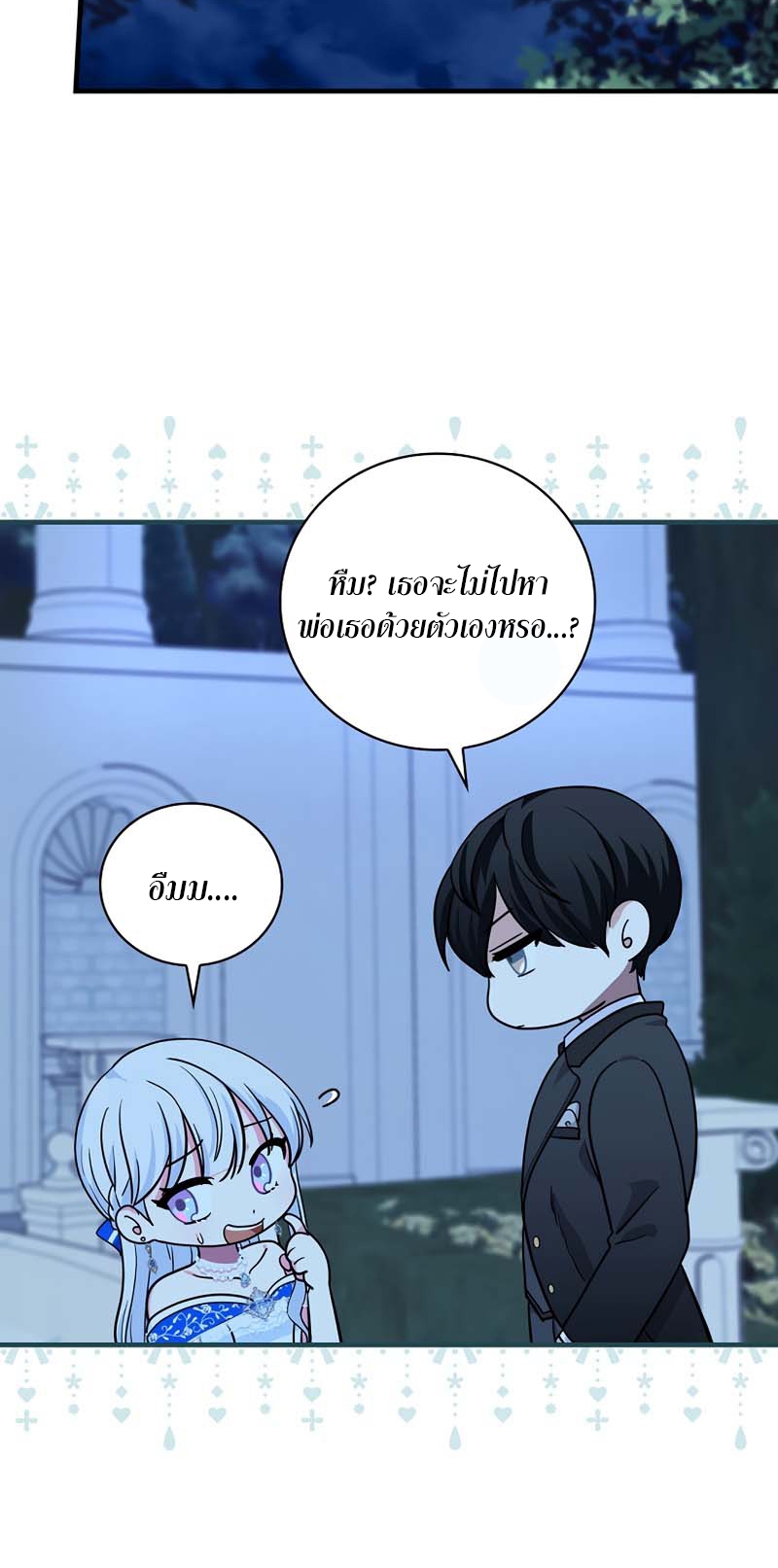 Knight of the Frozen Flower 18 12